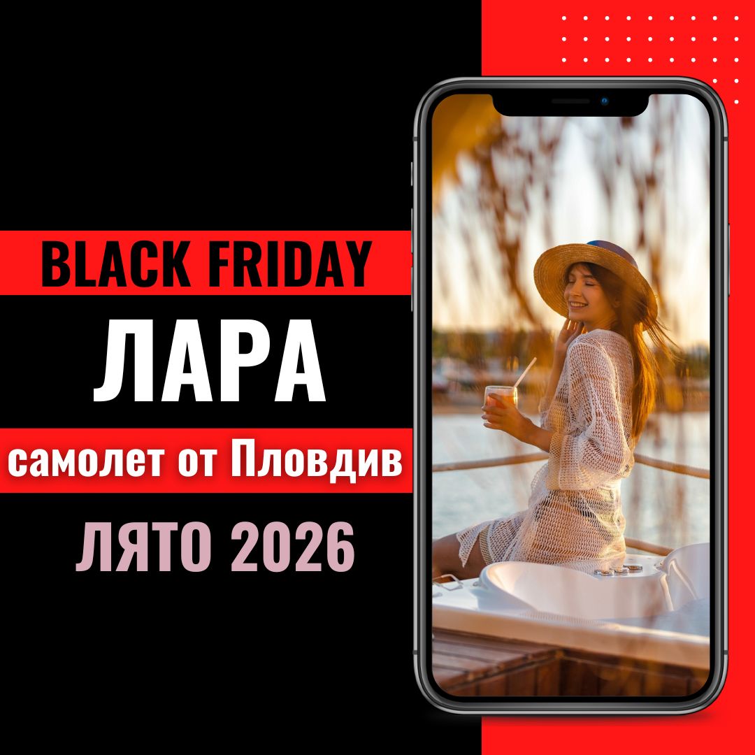 Черен петък Почивка в Лара, Турция със самолет от Пловдив - 7 нощувки